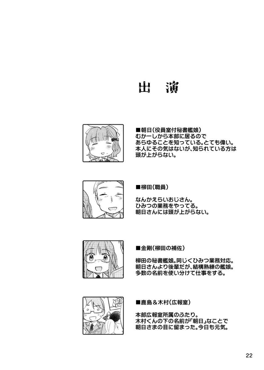 【WEB再録】「朝日さまの日々」3/3 
