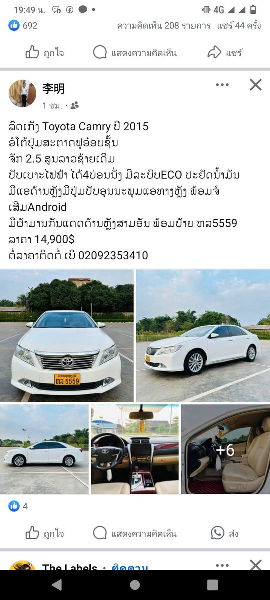 ງາມເຊັກຊີ່ ເປັາຕາສີ້ຂະຫນາດ