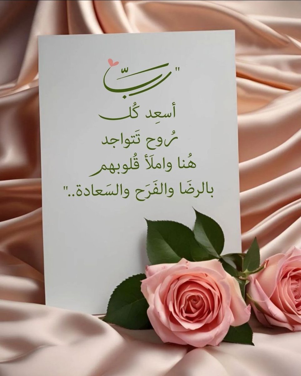 srh9876's tweet photo. بَرِيدُ الصَّبَاح 📮:

"هناك توقيت إلهي رباني، توقيت حكيم وموعد يشفي الصدور لتجلي أحلامك، فاطمئن أنت لست بمتقدمٍ ولا متأخر♥️."

#صباح_الخير https://t.co/1Wg91cJgO8