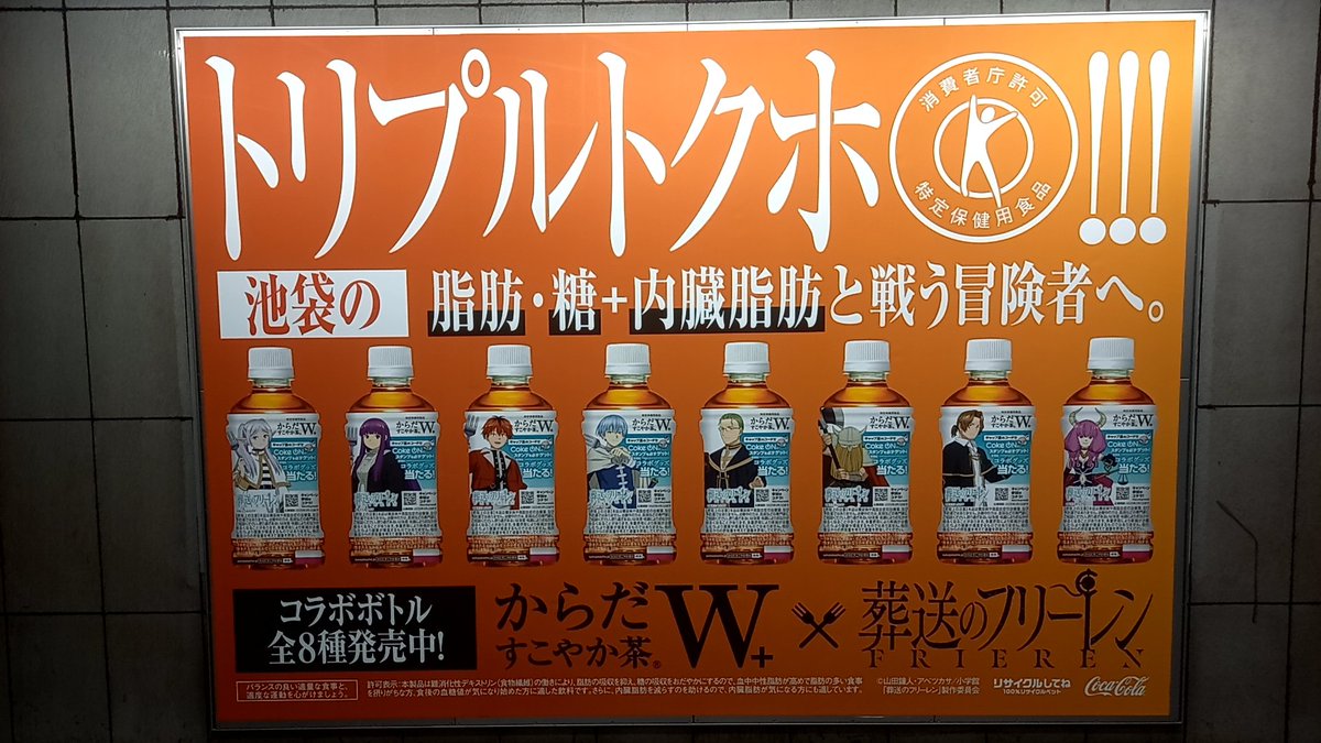からだすこやか茶W 葬送のフリーレン 当選品 曲げわっぱ弁当箱