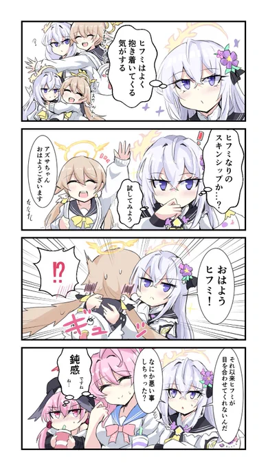 今までのブルアカ4コマまとめ 