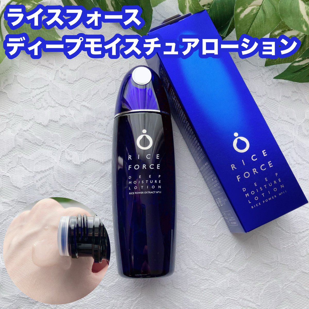 ringo68530335's tweet photo. #PR #ライスフォース
「ライスフォース ディープモイスチュアローション(薬用保湿化粧水)
<医薬部外品>」
「ライスパワーエキス」配合の薬用保湿化粧水
乾燥が気になるところは重ね塗り✨
べたべたしないし、肌なじみも良いので、インナードライの私の肌にあってました😊
#riceforce
↓ https://t.co/JsD7VdkW8G