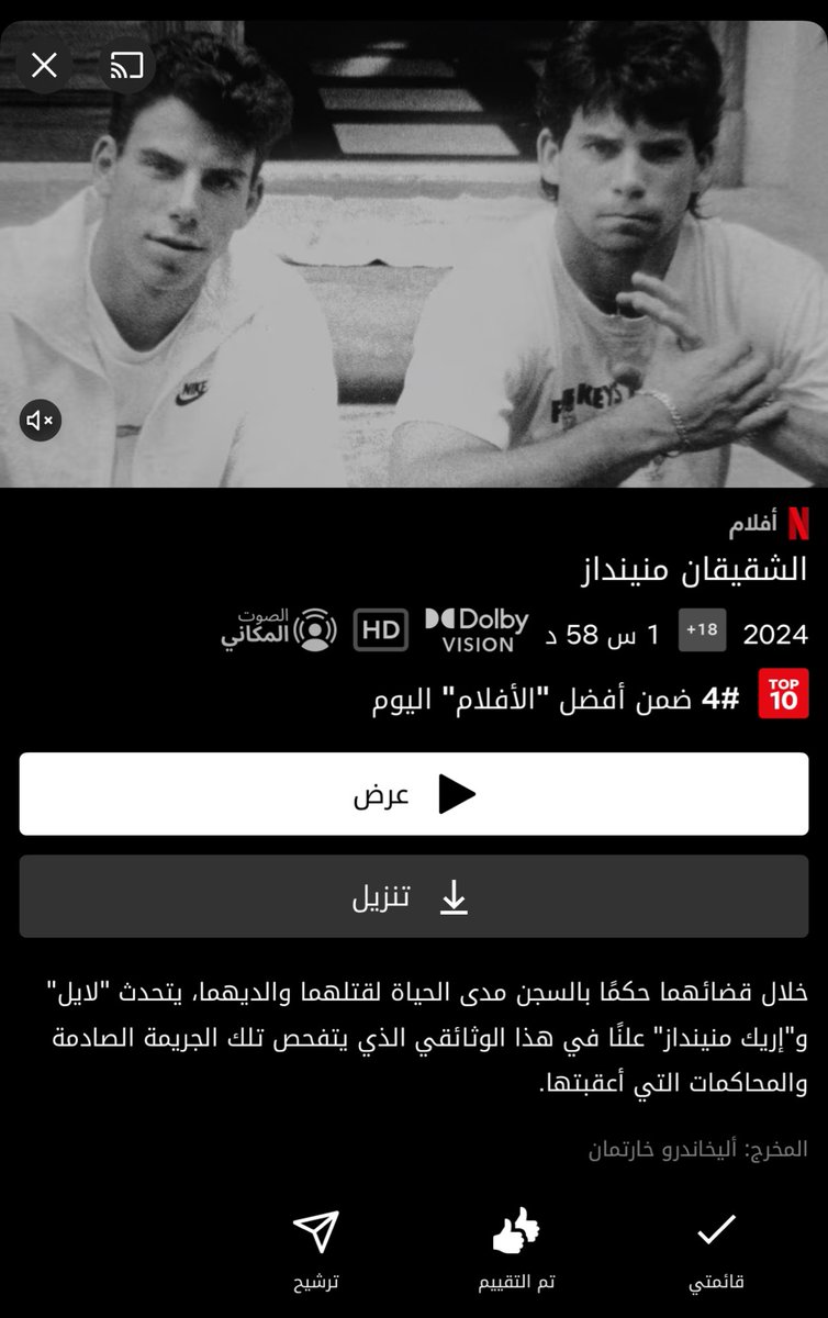 NetflixMENA's tweet photo. لو اعجبك المسلسل، جاء وقت تشوف الفيلم  الوثائقي. https://t.co/NXCFAPFcMY
