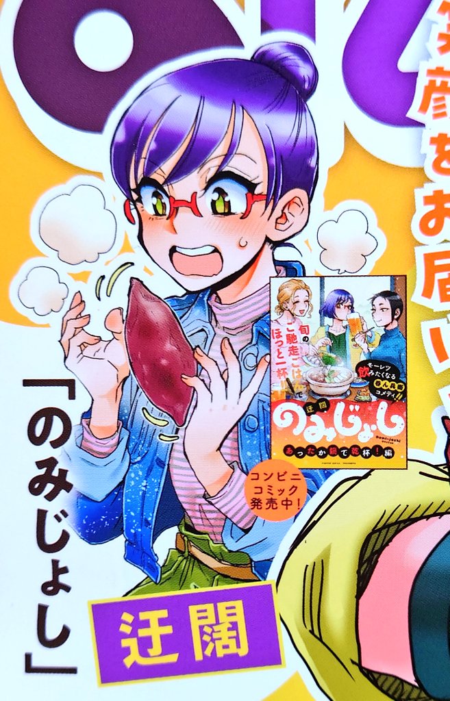 【宣伝】本日2024年10月11日発売のまんがライフオリジナル11月号にのみじょし載っております
井田と道子とシカゴピザ
よろしくお願いします

11月15日発売ののみじょし13巻もなにとぞよろしくお願いします 