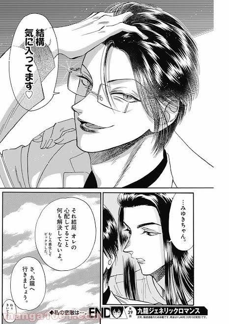 あとグエンはともかく、みゆきちゃんをアニメ化や実写化していいんですか！？.. | Nezumi さんのマンガ | ツイコミ(仮)