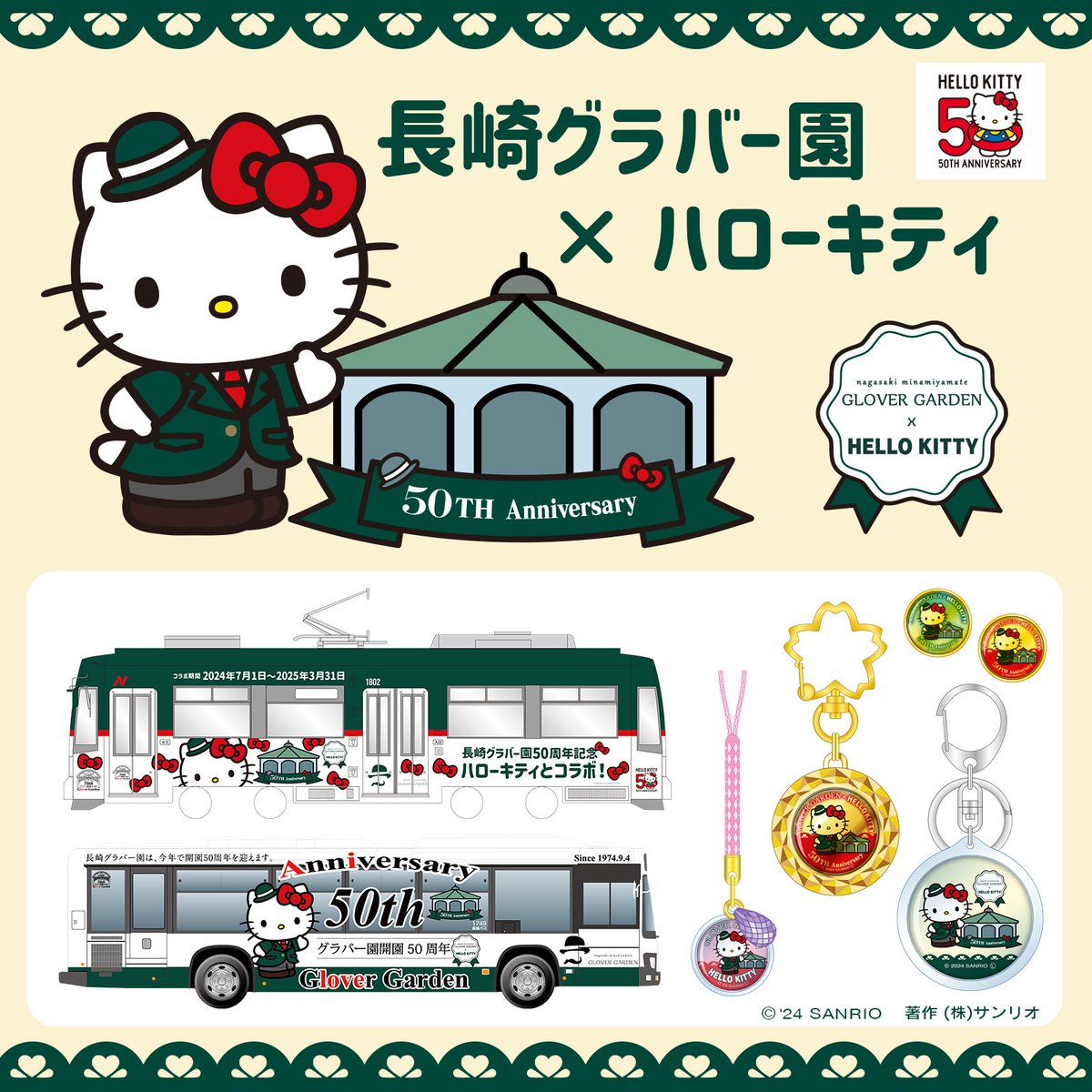 ハローキティ 長崎限定 レア ハローキティ チューリップキティ 2003年 ご当地キティ