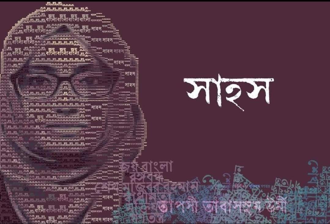 HerokeRoy's tweet photo. Tapashe Tabassum Urmi executive magistrate of  peoples republic of Bangladesh.She accused for standing with #Liberation War &amp; #SheikhMujib .Shameful that anyone can stand with 1971, tagging them as a Mutineer/rebel.
Whats going on nowadays,, much strange! https://t.co/VJDffSwg2k