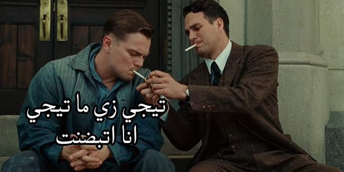 داني (@lazm_nhda) on Twitter photo 