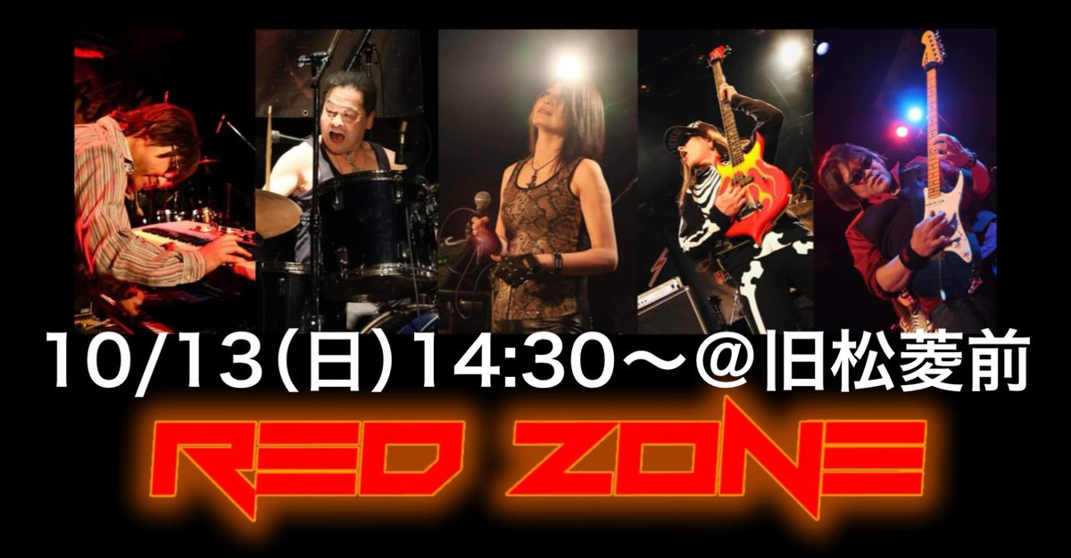 HamamatsuRock's tweet image. いよいよ明日からの２日間、『やらまいかMUSIC FESTIVAL』です！！
☆*:.｡. o(≧▽≦)o .｡.:*☆

観覧無料です！

是非、この機会に浜松の街中に遊びに来てくださ〜い。
( ´ ▽ ` )ﾉ

#やらまいかミュージックフェスティバル 
#ysproject
#redzone
#brandnewpage
#hamamatsurocksummit