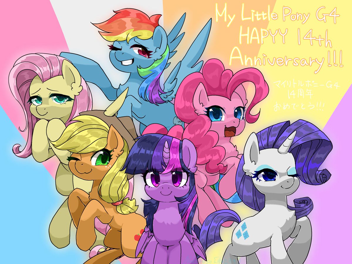 Powerracer251's tweet photo. Happy 14th Anniversary to Friendship is Magic!

What's your favorite memory from the last 14 years?  It's been a wild ride!  #MLP #mylittepony #mlpfim

https://t.co/IdX7X1KoqC

Art from @yukkuri_yu_yu 
https://t.co/bNw5mv9CRI https://t.co/MeutRz78lL
