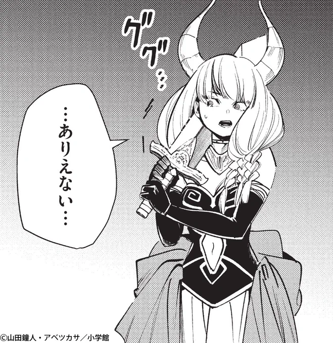 変化球を初めて見たバッター 