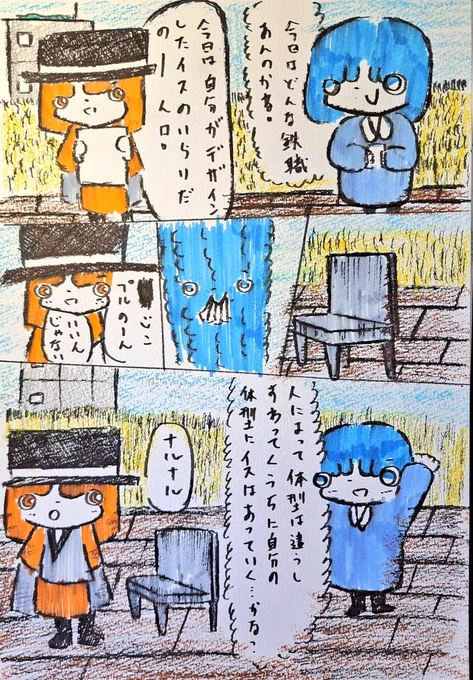 サクナミキ編

#漫画の読めるハッシュタグ
#漫画が読めるハッシュタグ
#漫画
#作品
#製鉄の妖精
#可愛い 