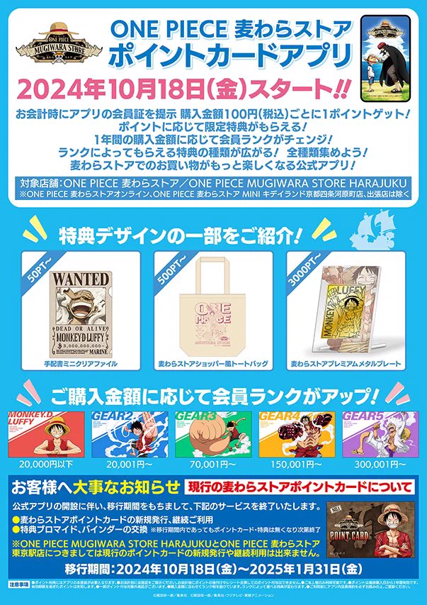 ONE PIECE スタッフ【公式】/ Official on X: 