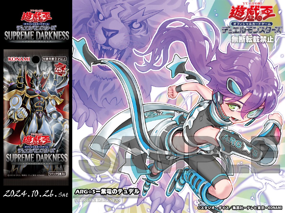 公式】遊戯王OCG on X: 公式】遊戯王OCG on X: