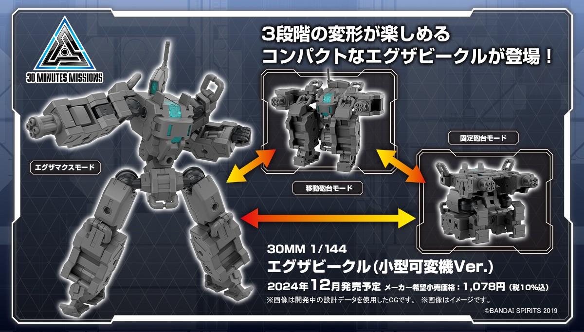 30 MINUTES MISSIONS公式SNS on X