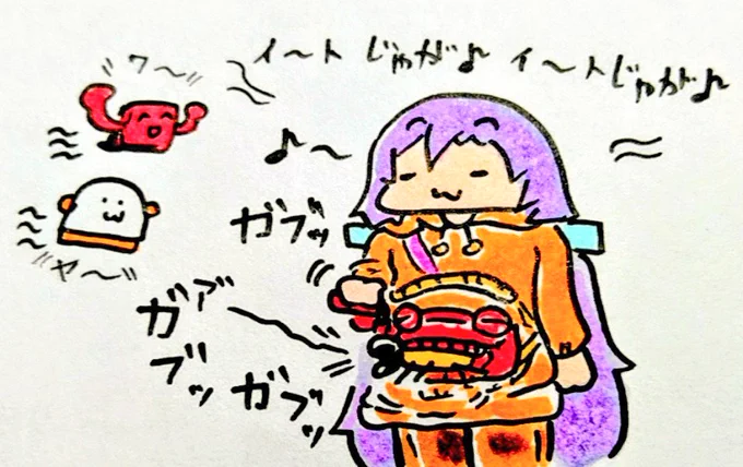おは
ジューシー
ようございますです 