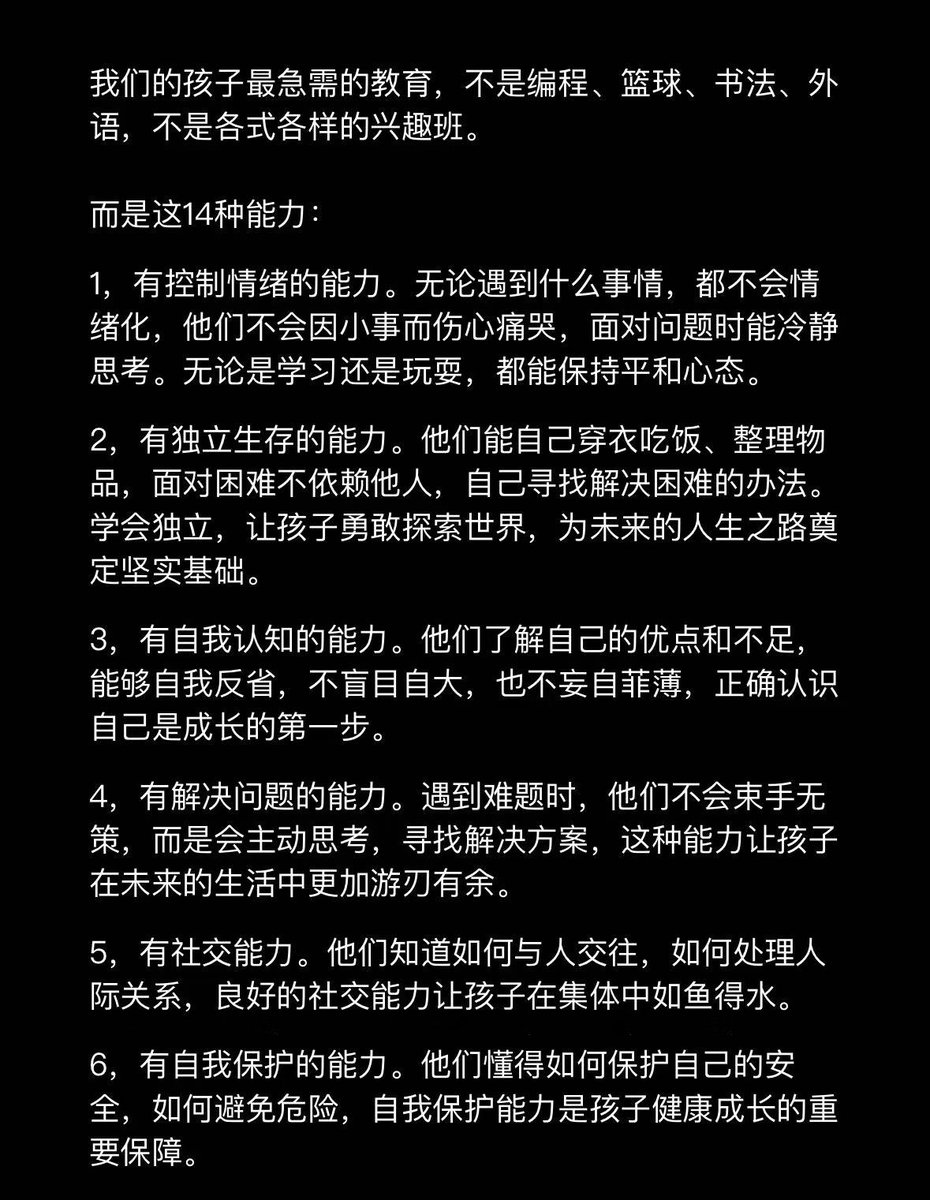 低等生物 tweet media