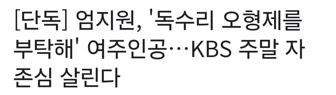 mygirl1225's tweet photo. 엄지원 차기작 떴다...•ᴗ•⸝⸝
https://t.co/SEcPHj7MxB https://t.co/ASXPV52xJa