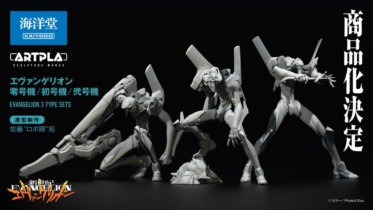 株式会社海洋堂 on X: 