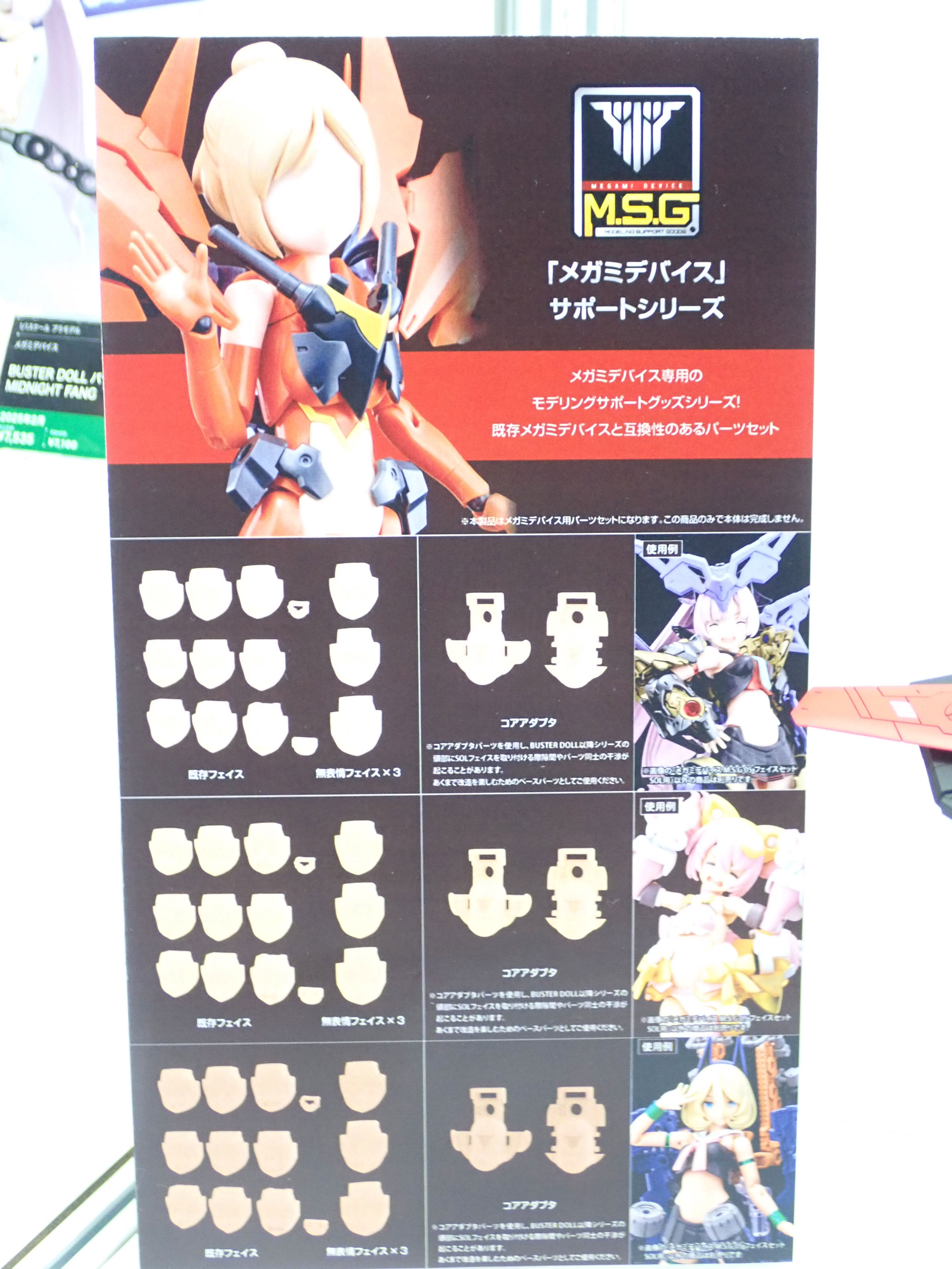 メガミデバイス公式/MEGAMI DEVICE official on X: 