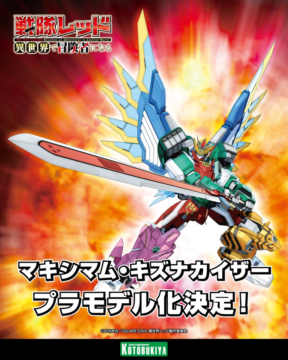 NEW INFO】 From the anime The Red Ranger Becomes an Adventurer in