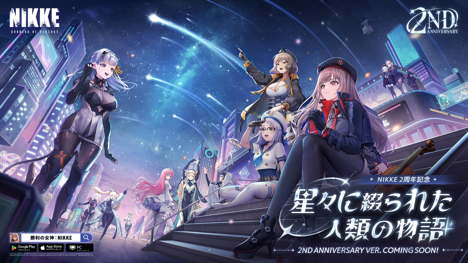 公式】勝利の女神：NIKKE 2.5周年イベント開催中 on X: 