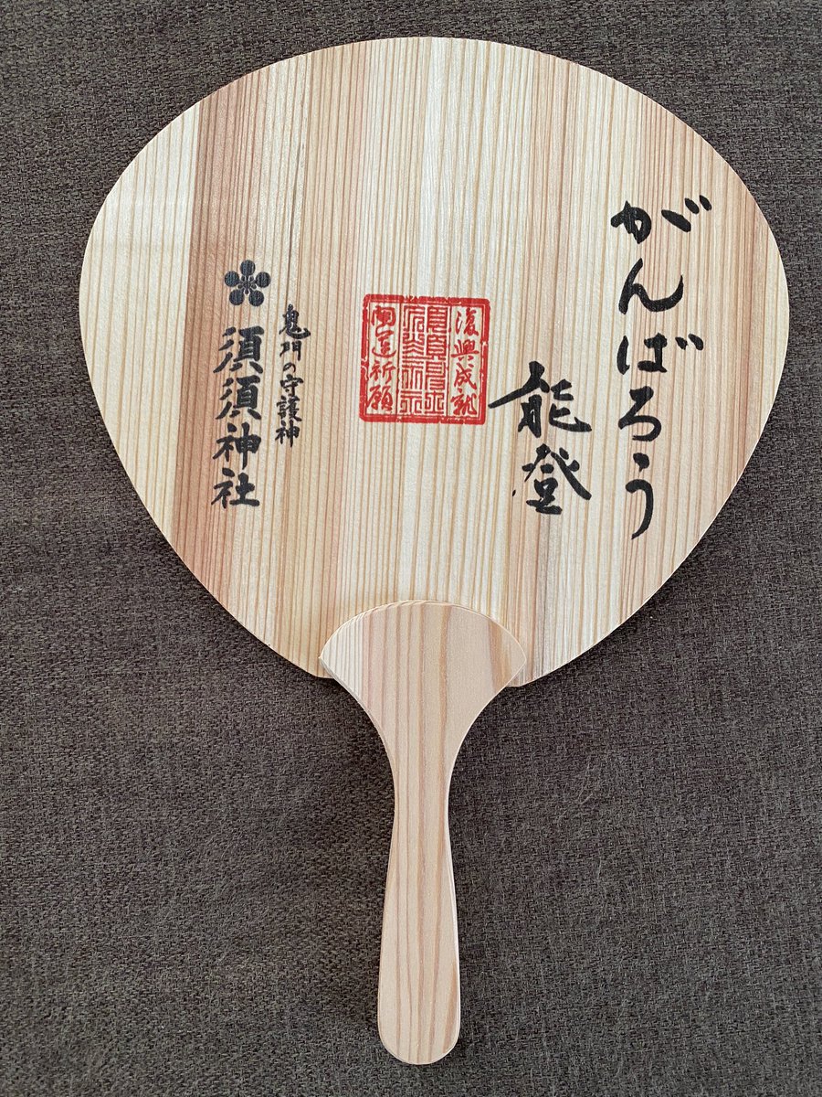 なかなか作業に行けないので、
微力ながら買って支援

珠洲の浦野農園さんのお米と
珠洲の須須神社さんの団扇のセット

この団扇、あおぐとなんとも癒される木の香り✨