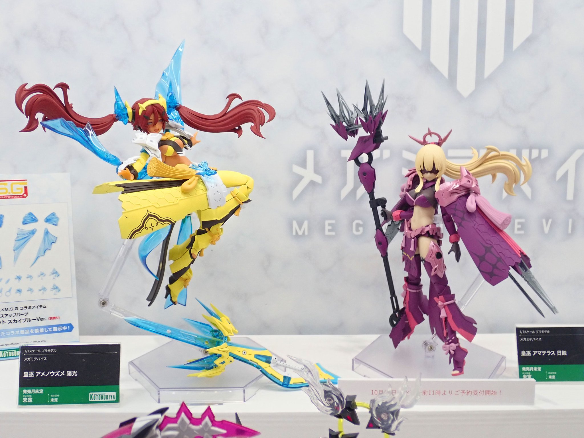 メガミデバイス公式/MEGAMI DEVICE official on X: 