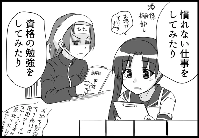 11月24日発行「霧島さんとリベンジお手伝い権」  

霧島組が活発に

  #艦これ 