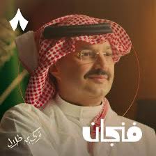 الحدث الأبرز في منطقة #عسير خلال الاسبوع الماضي كان استضافة صاحب السمو الملكي الأمير #تركي_بن_طلال ، أمير منطقة عسير ورئيس هيئة تطويرها، في #ثمانية ..
سيتم تسليط الضوء على رصد وتحليل التفاعل مع هذه الحلقة في سلسلة تغريدات مفصلة ⏬️