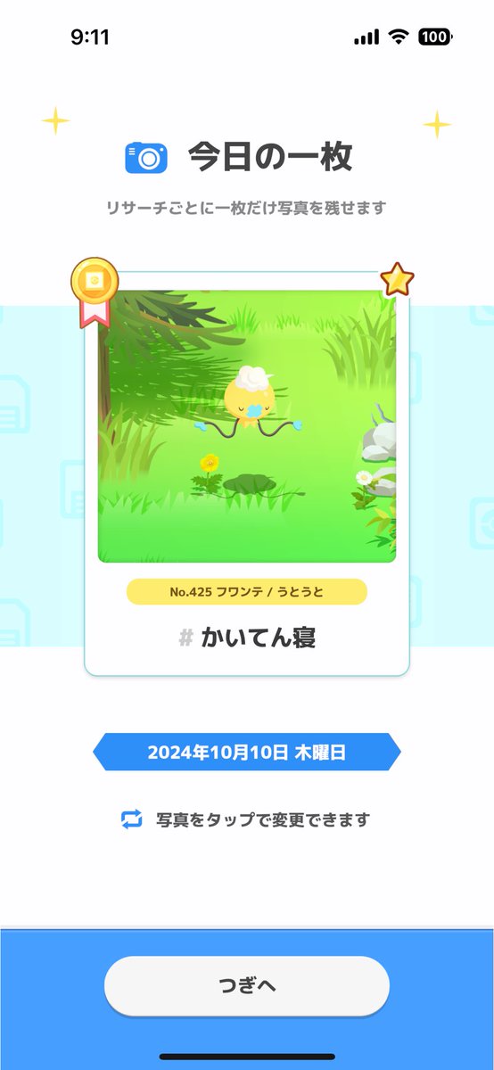norip0118's tweet photo. フワンテ色違いキター！！

#ポケモンスリープ
#金曜日のフワンテ https://t.co/zp1PqVvBiK