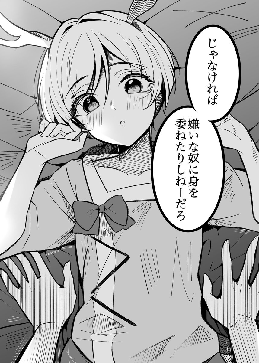 さきやちオムニバス漫画(秋例大祭の新刊サンプル) 