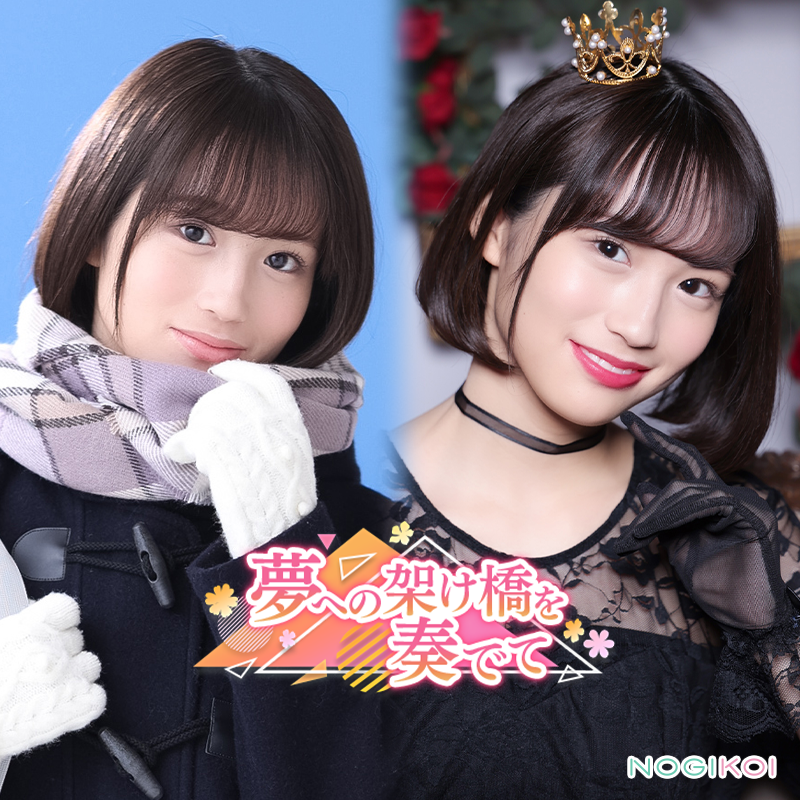 輝く笑顔と歌声があれば どこに行っても君なら大丈夫💝 #掛橋沙耶香