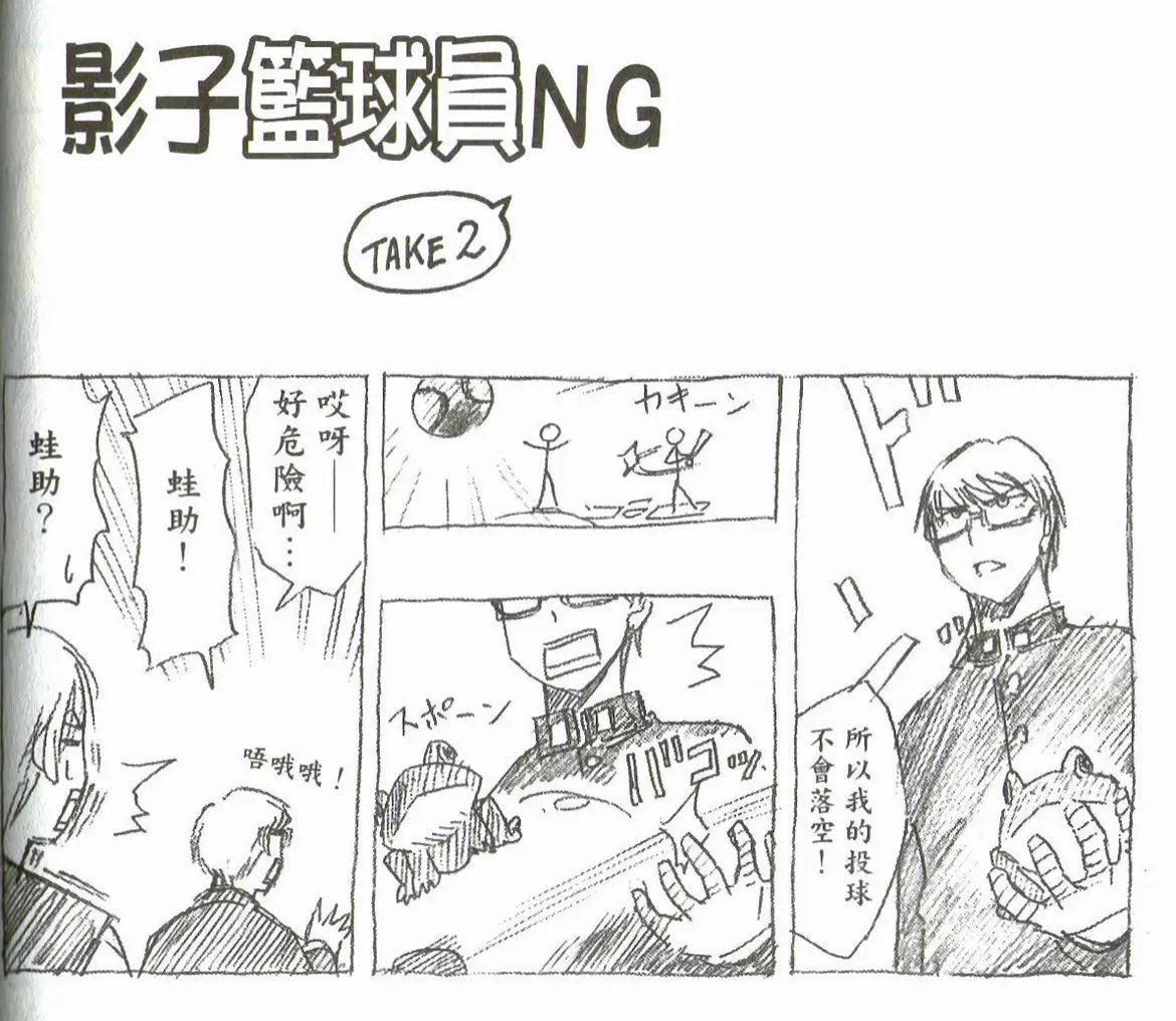 katzunari's tweet photo. * takao's not on it but the "gag" looks back to this one (which is the same as the NG shuu for the anime) https://t.co/hmuvX70ANg