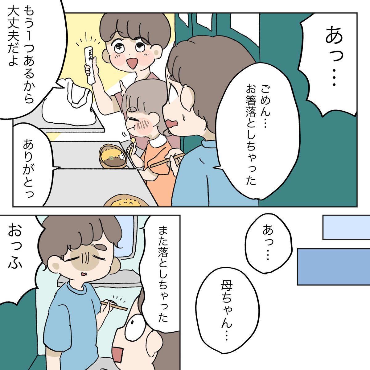 シンママの実家帰省物語②(4/7)
【実家に帰省編】 