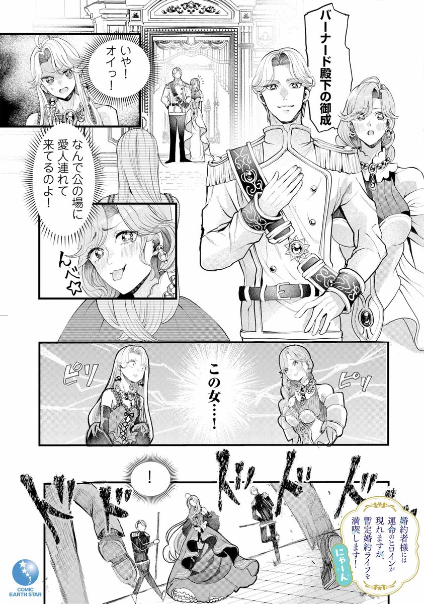 世界一愛された猫が転生して世界に嫌われた男と出会う話 (3/11) 