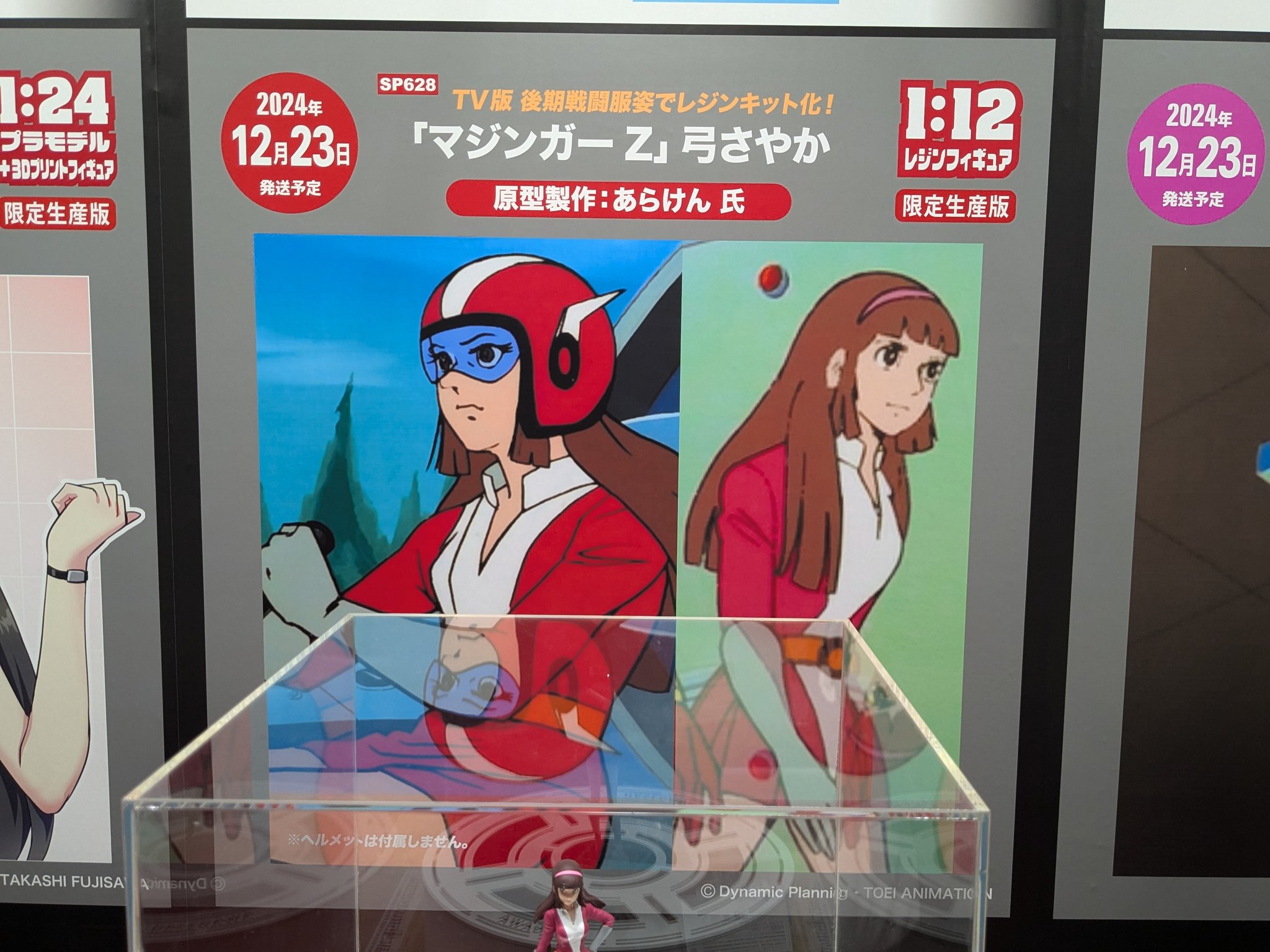web限定アイテム 弓さやか［マジンガーZ］MERSA 1/6 イベント限定ガレージキット マジンガーZ