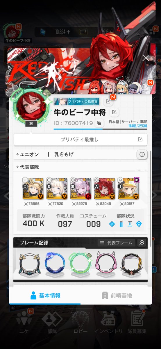 牛のビーフ中将 (@usibeeef) on Twitter photo や、やっと400🫠
目指せ500K
#nikke や、やっと400🫠
目指せ500K
#nikke