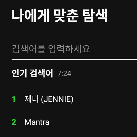 jennievnfc's tweet photo. Melon real time hiện tại ❤️‍🔥

#1 JENNIE  
#2 MANTRA (+1) 

MANTRA OUT NOW
#제니야_만트라_좋트라
#PRETTY_GIRL_JENNIE https://t.co/YKHuNpnuSm