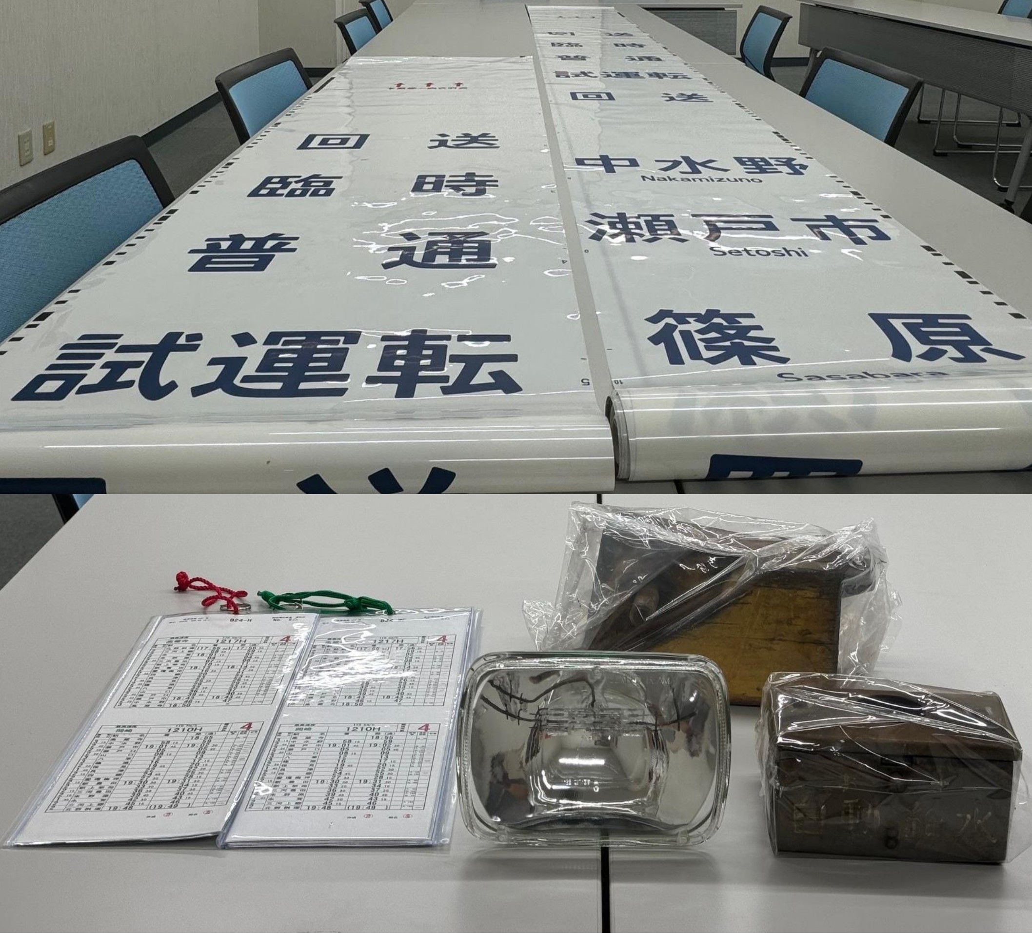 愛知環状鉄道【公式】 on X: 