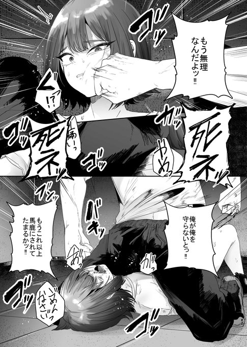 女の子がボコボコにされる漫画です～
DLsite: https://t.co/kOoib7ZJue
FANZA: https://t.co/f1jPdx1EWV 