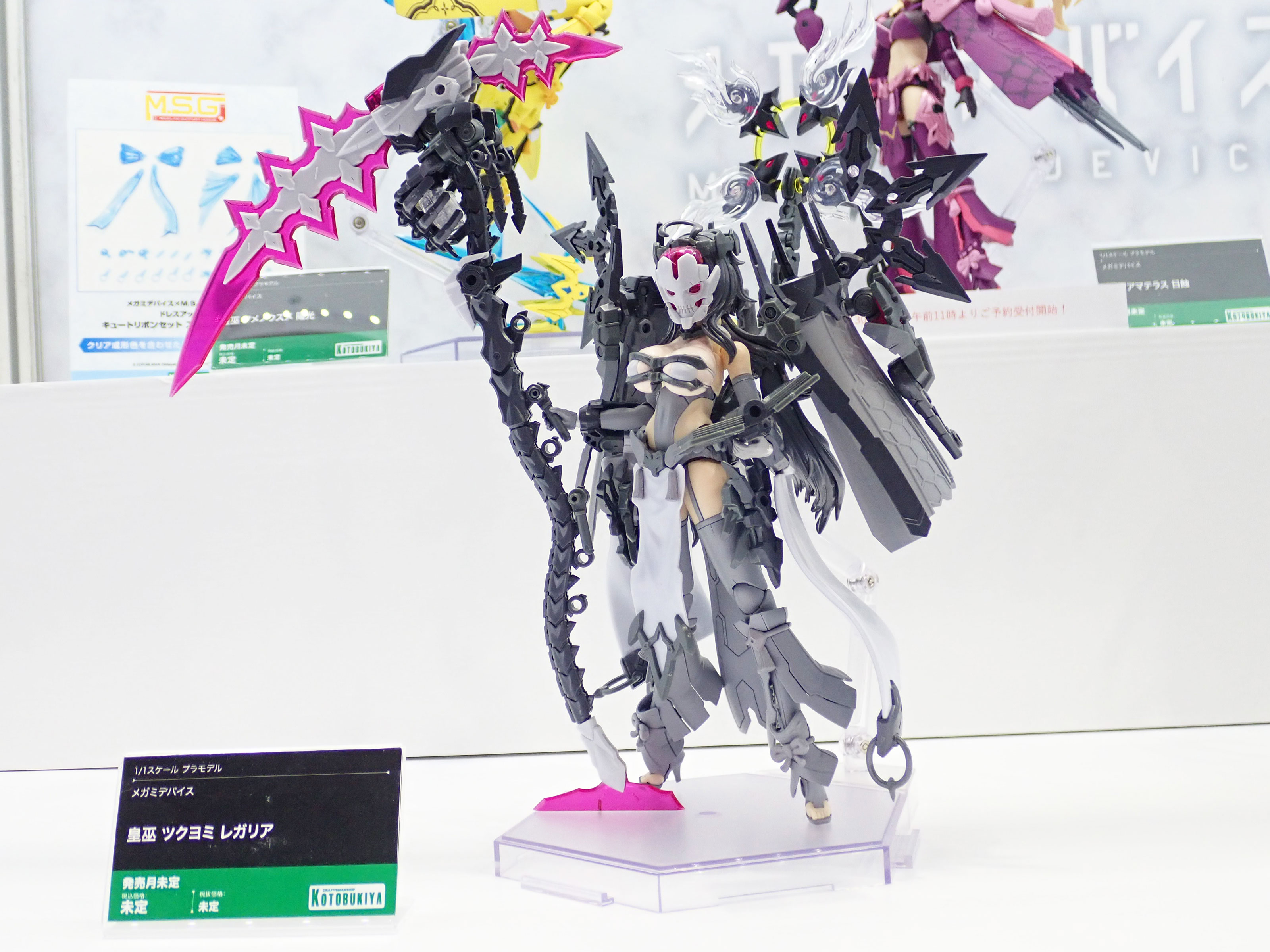 限定特典付き】皇巫 ツクヨミ レガリア｜コトブキヤオンライン