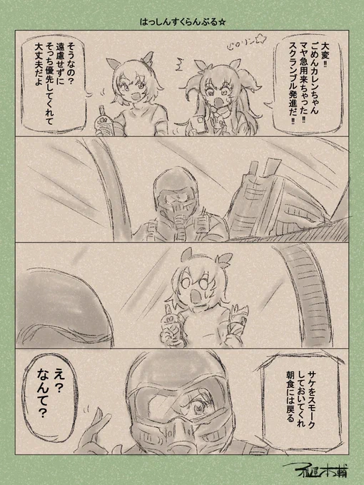 金曜ロードショーでトップガンやるんですってよ奥様!! 