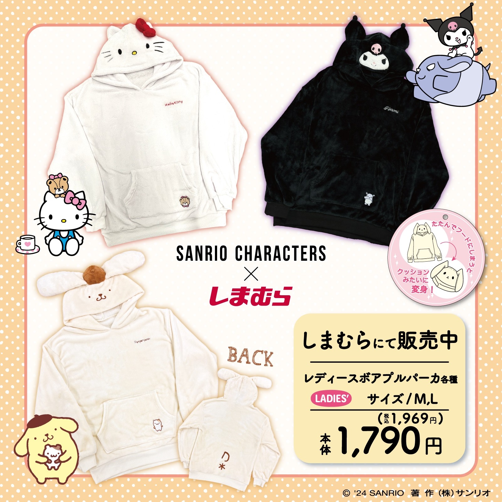 限定　L　にしむらゆうじ×サンリオ　ハローキティ　刺しゅう プルパーカー、他　M サンリオ×にしむらゆうじ」コラボアイテムが発売中！可愛いプル