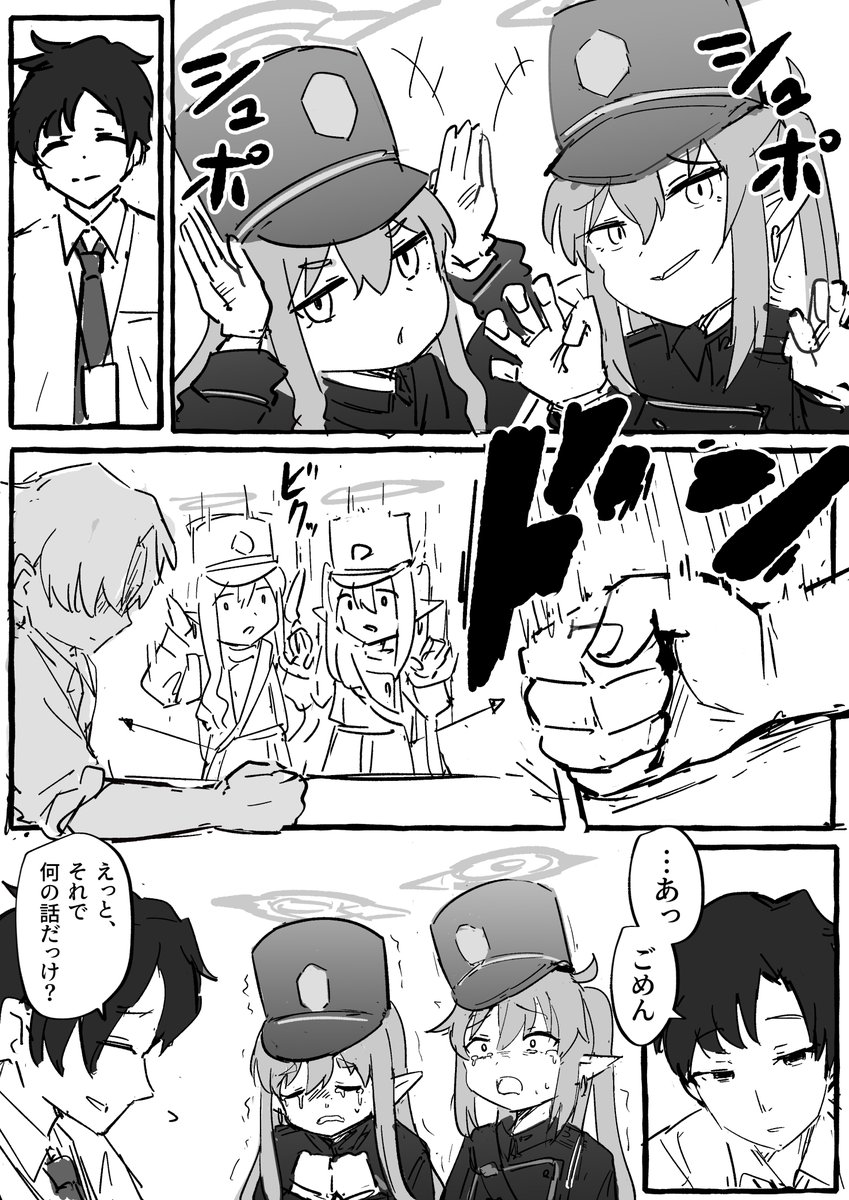 シュポガキ(再) 