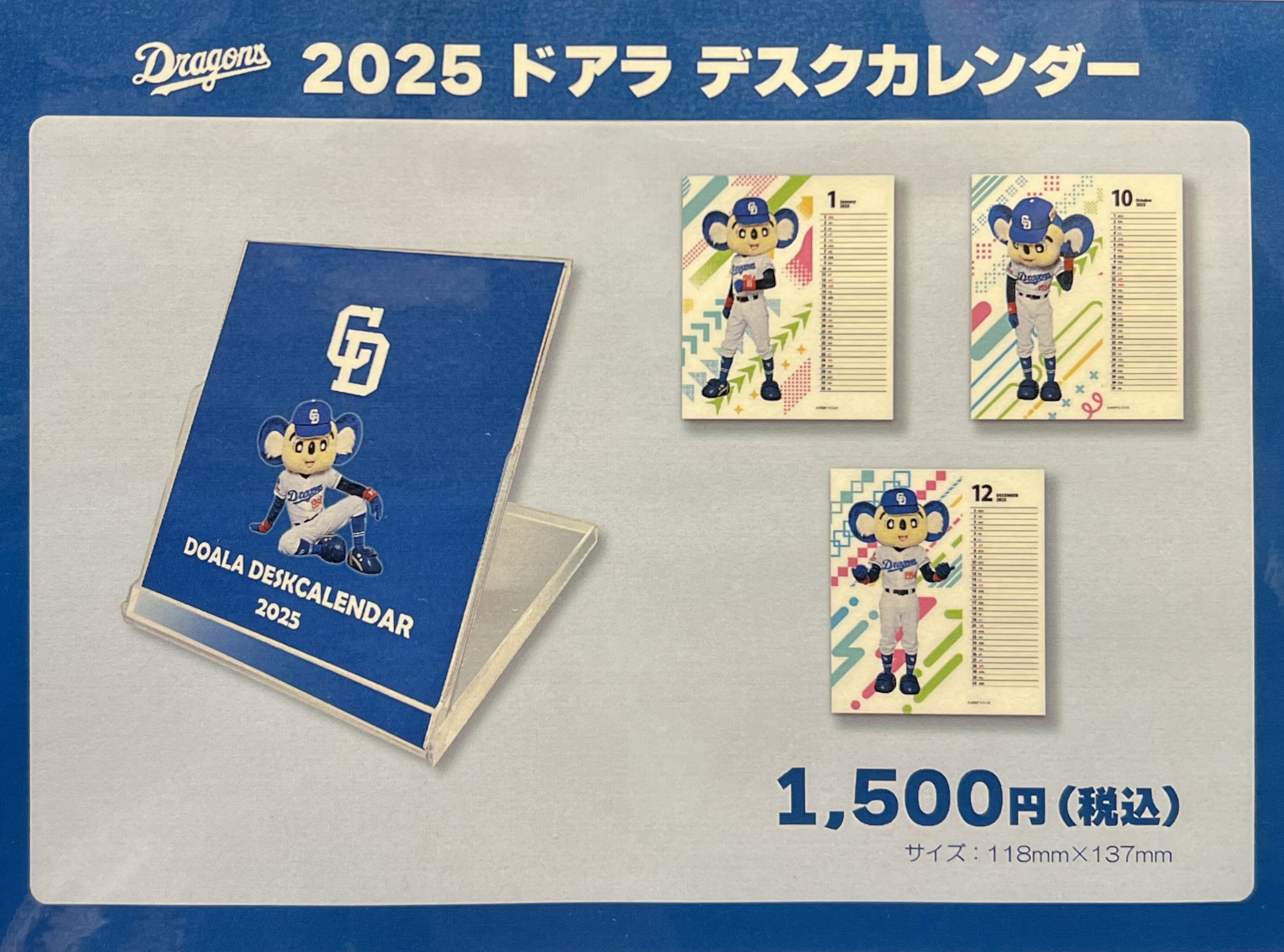 激レア　未開封品　ドラゴンクエストⅠ・Ⅱ デスクカレンダー 激レア 未開封品 ドラゴンクエストⅠ・Ⅱ デスクカレンダー-購入