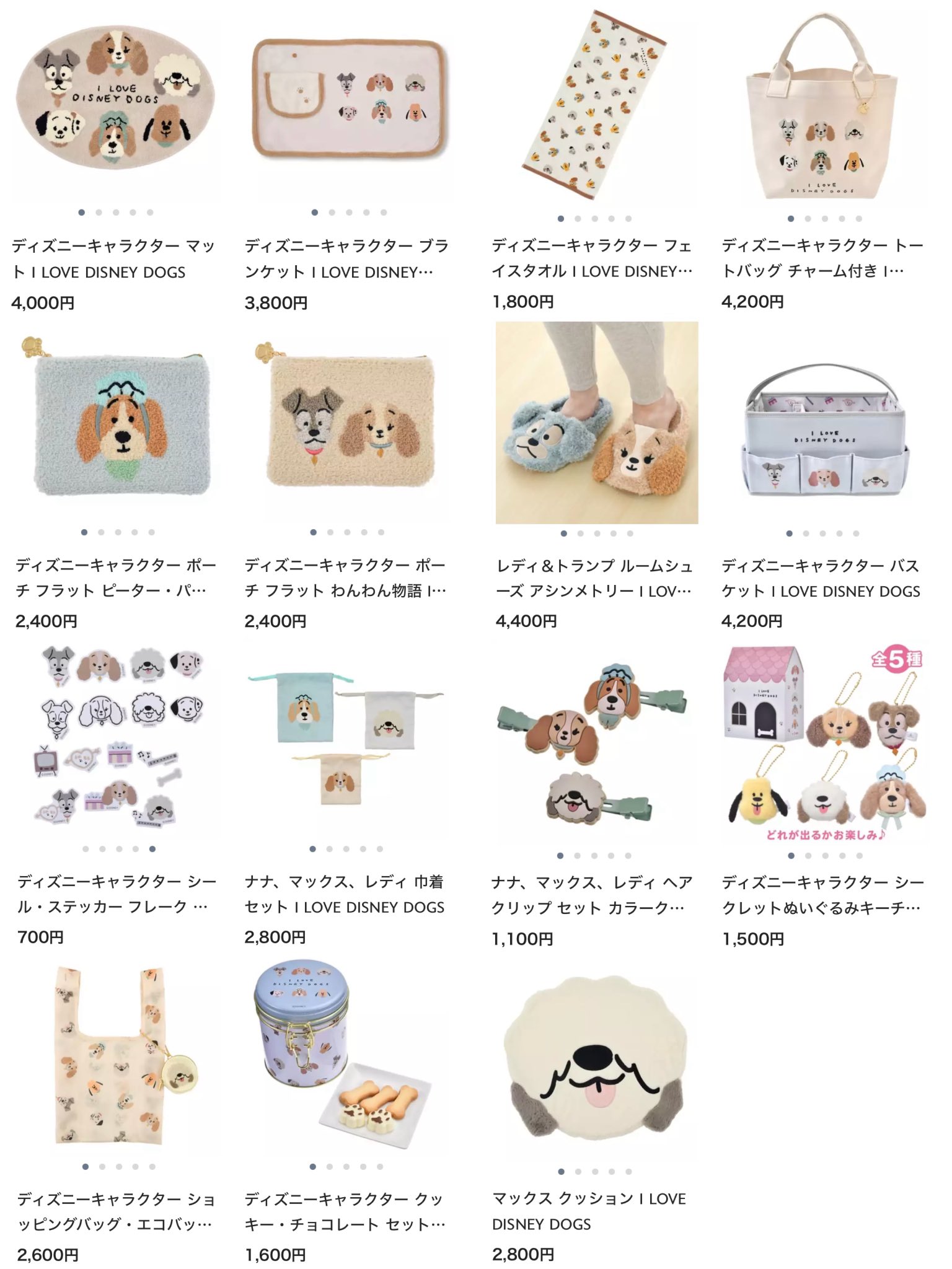 ディズニーストア 押え I LOVE DISNEY DOGS