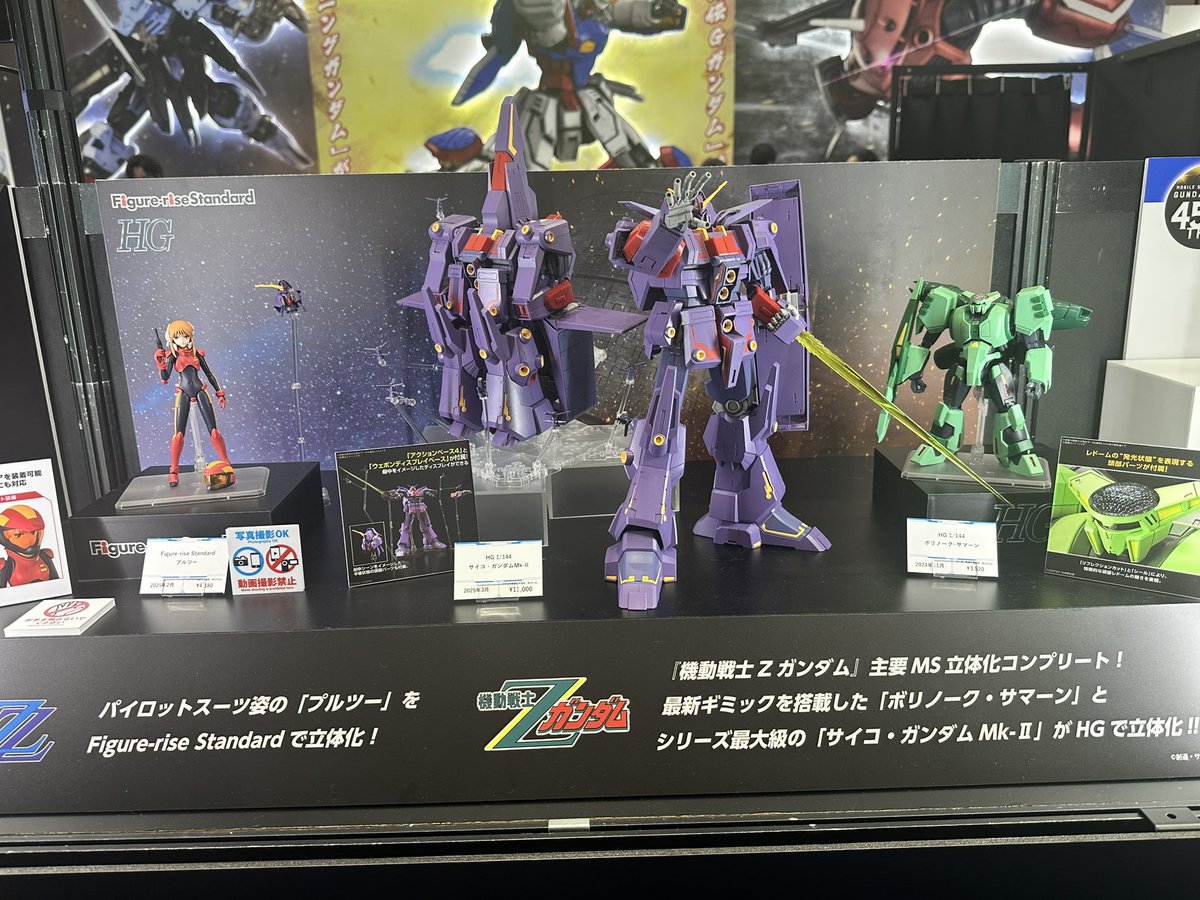 来年3月発売予定の サイコガンダムMk-Ⅱ 大迫力でかっこいいです