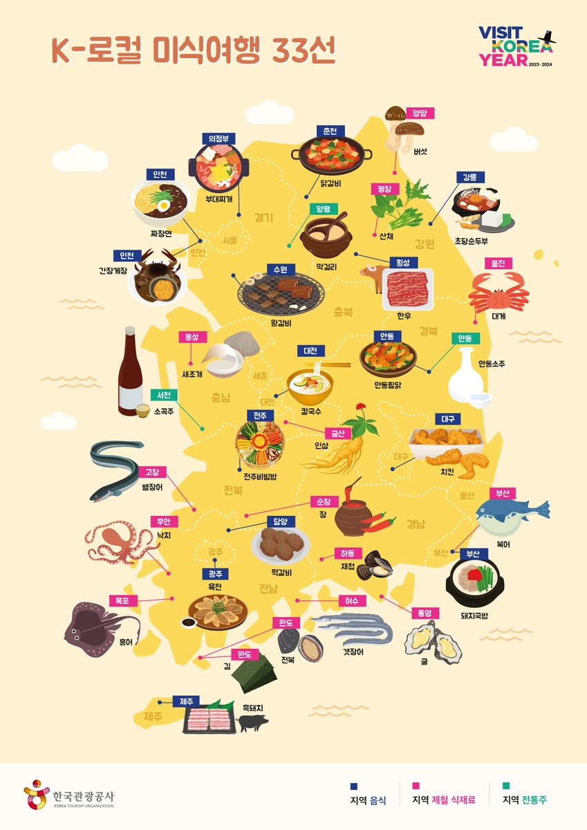 Kor_Visitkorea's tweet photo. 여행은 먹는 게 남는 겁니다😉

올가을 제철 음식 먹으러 떠나보자고

6개 지역의 제철 음식을 먹고 인증하면 추첨을 통해 선물도 드려요

👇자세한 내용은 대한민국 구석구석 웹페이지에서!👇
https://t.co/HrRGTHGIZY

��� 여행작가 김정흠님의 점심시간 직전 배가 등에 붙은 직장인을 자극하는 사진 https://t.co/PvgQ4Mqx98