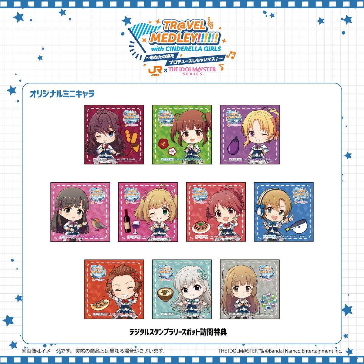 🚅デジタルスタンプラリー実施🎵／ 「旅マス」第2弾でも、デジタル